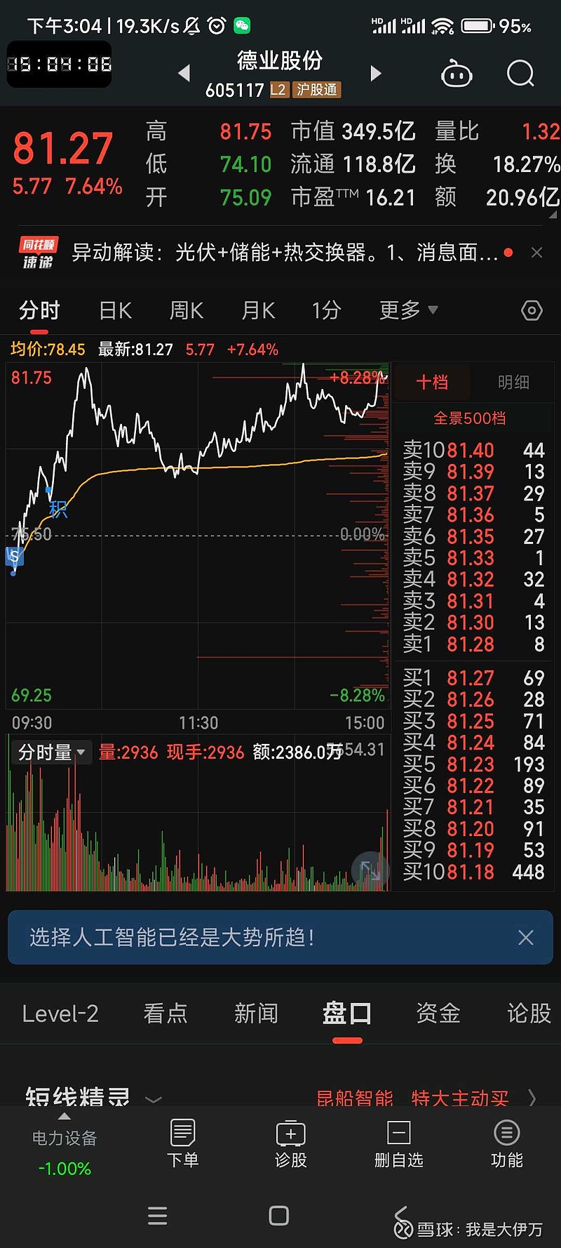 搜狗指数：实时洞察搜索热度变化 (搜狗指数查询官网)