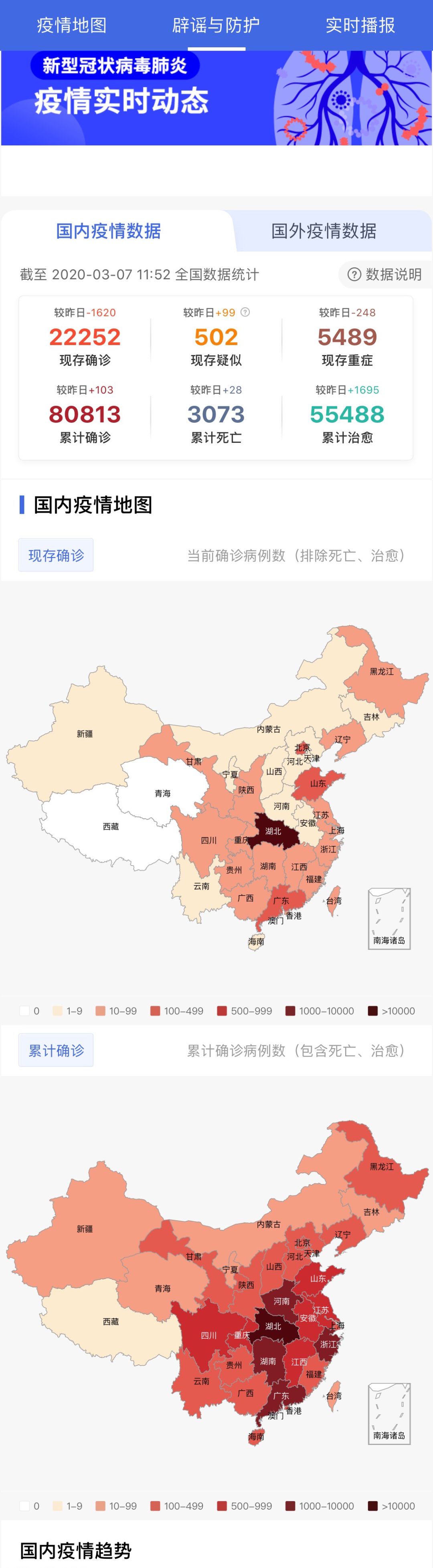 疫情近期热点地图：实时追踪病毒传播趋势 (最近疫情热点)