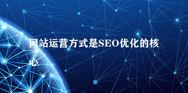 深入剖析网站优化：了解优化基础知识、策略和最佳实践 (深入剖析网站怎么做)