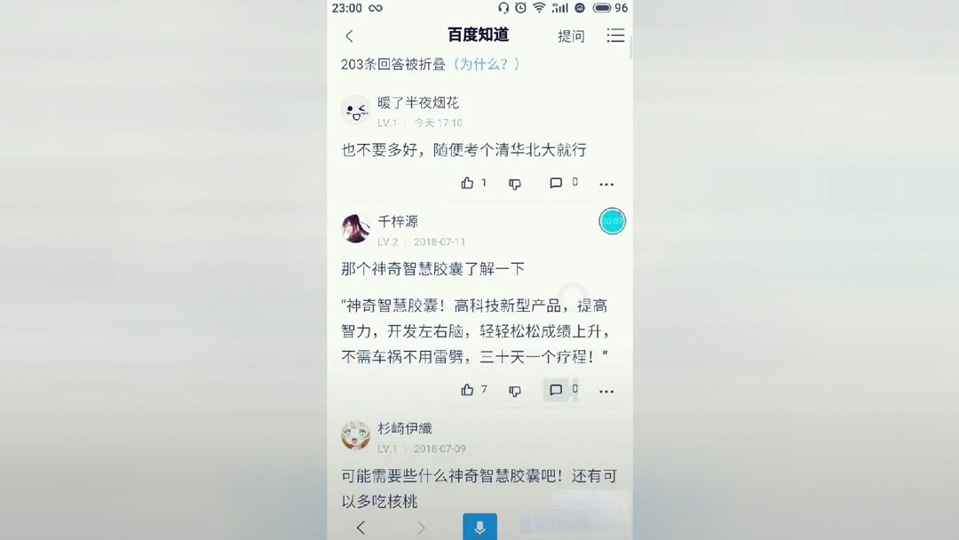 揭秘百度 SEO 排名算法：优化网站的终极指南 (揭秘百度Create大会新)