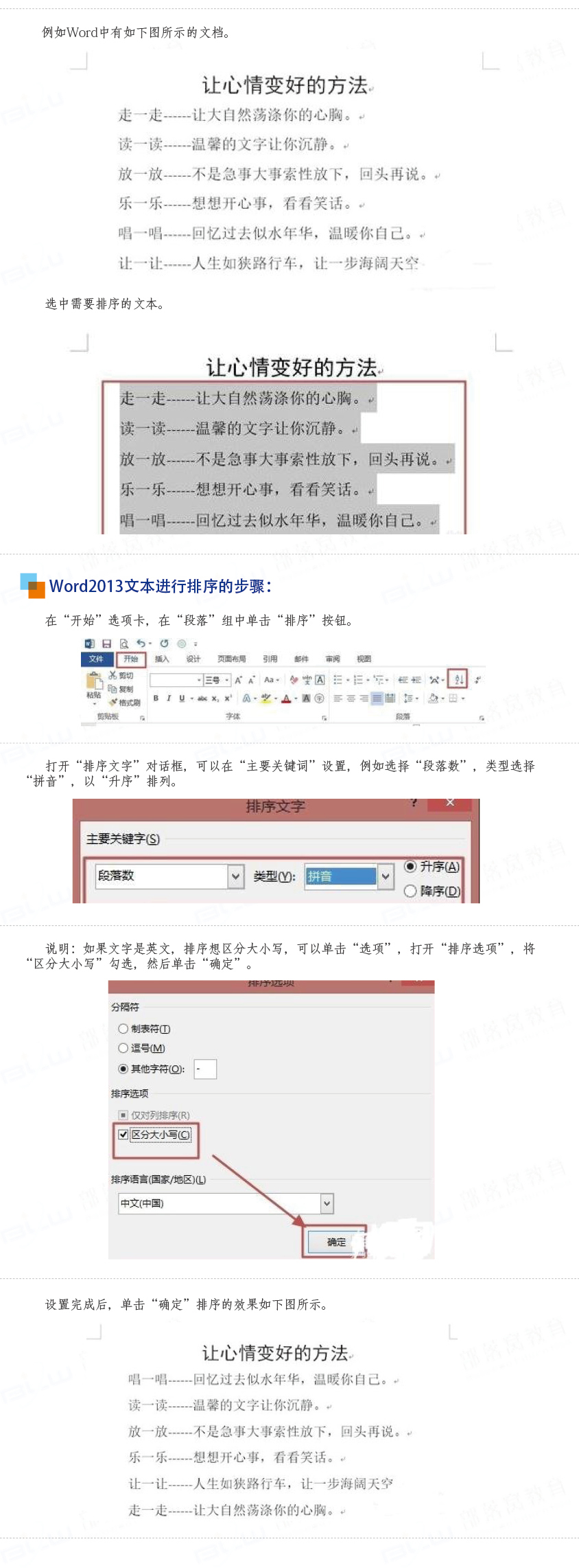 通过关键字排名优化提高网站可见度和流量 (通过关键字排序的方法)