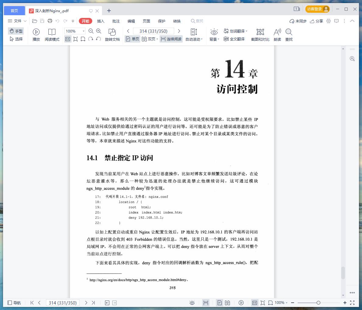 深入剖析百度优化算法，助力企业网站稳健增长 (深入的剖析)