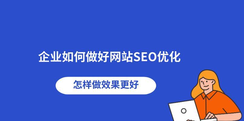 惠州SEO最佳实践：为您的网站带来更多潜在客户和转化 (惠州seo公司)