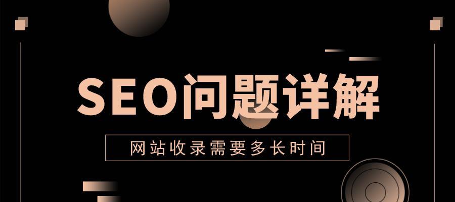 揭秘 SEO 搜索优化：从关键词研究到网站优化，全方位指南 (seo搜索工具)