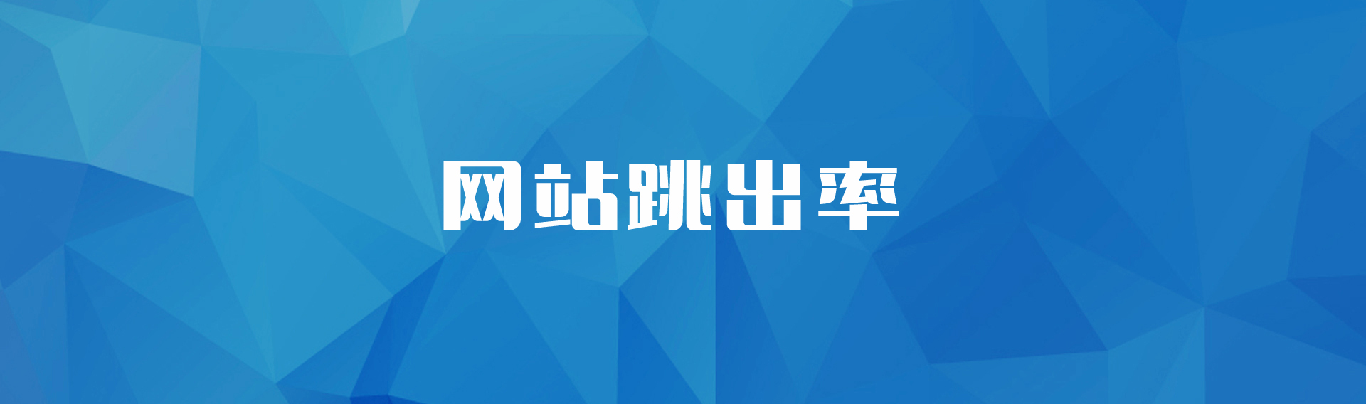 解锁网站成功：以结果为导向的SEO排名优化培训课程 (解锁网站成功后怎么办)