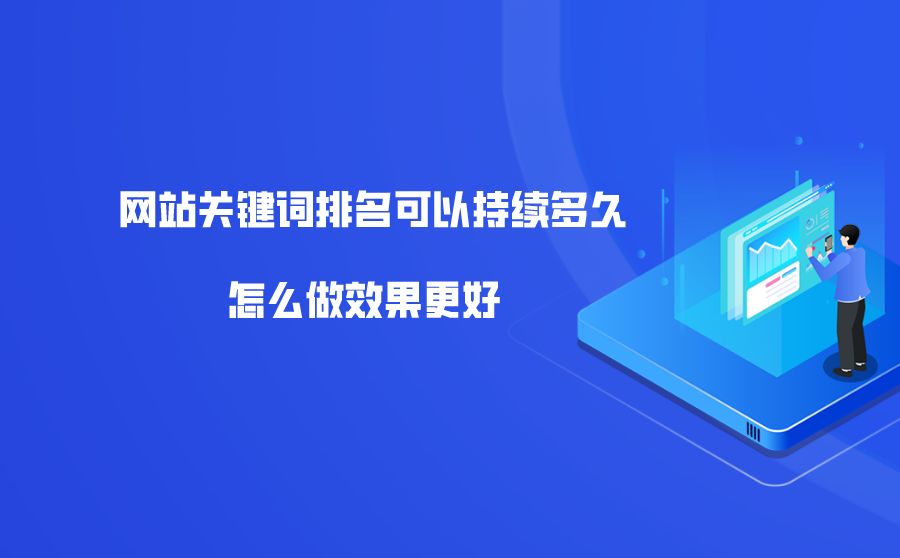 关键字排名优化策略：提高在线知名度和获取更多流量的终极指南 (关键字有排名)