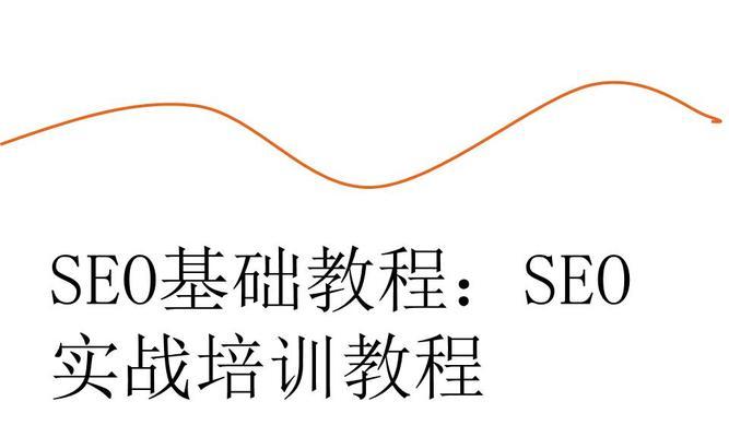 百度优化进阶教程：解锁搜索引擎营销的无限潜力 (百度提升优化)