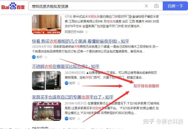 掌握百度排名优化艺术：涵盖关键词、内容、反向链接和技术方面的深入指南 (百度的排名规则详解)