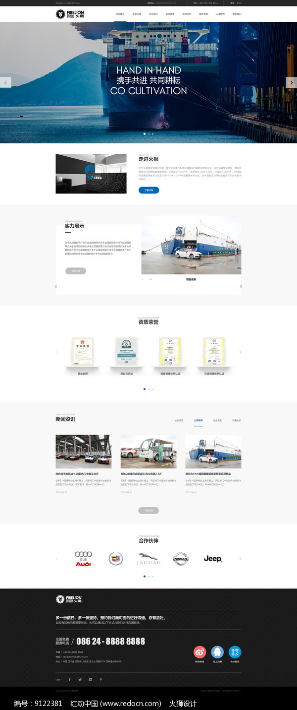 使用企业网站建设方案模板优化您的网站，获得持续的成功 (使用企业网站的好处)