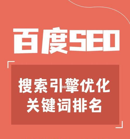 提升您的百度可见度：终极排名优化软件指南 (如何提高百度)