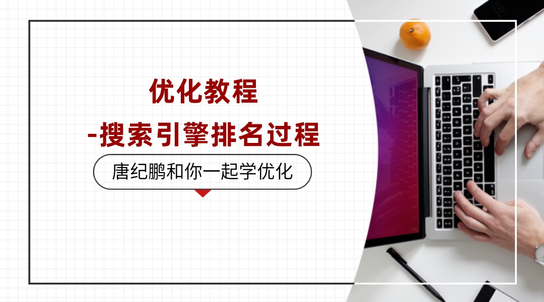 江门网站优化指南：权威策略，助你提升网站排名和流量 (江门网站优化排名)