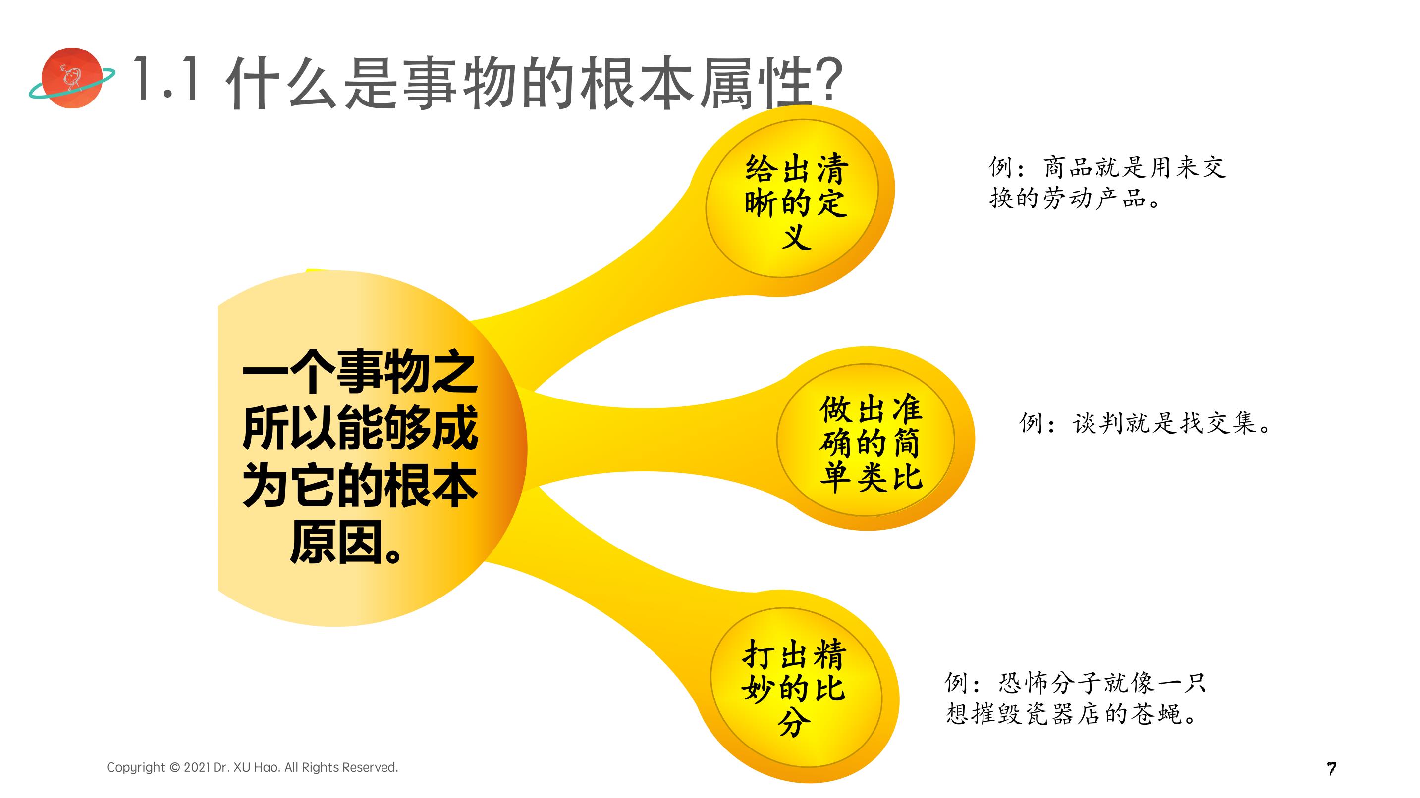 深入浅出解读网站优化之道，打造高转化率网站 (深入浅出解读《三体》中的物理学原理)