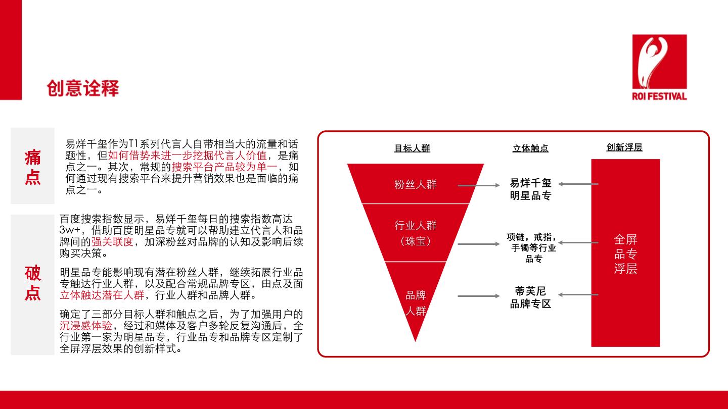 解锁百度流量密码：利用SEO优化软件提升网站可见性 (解锁百度流量怎么设置)