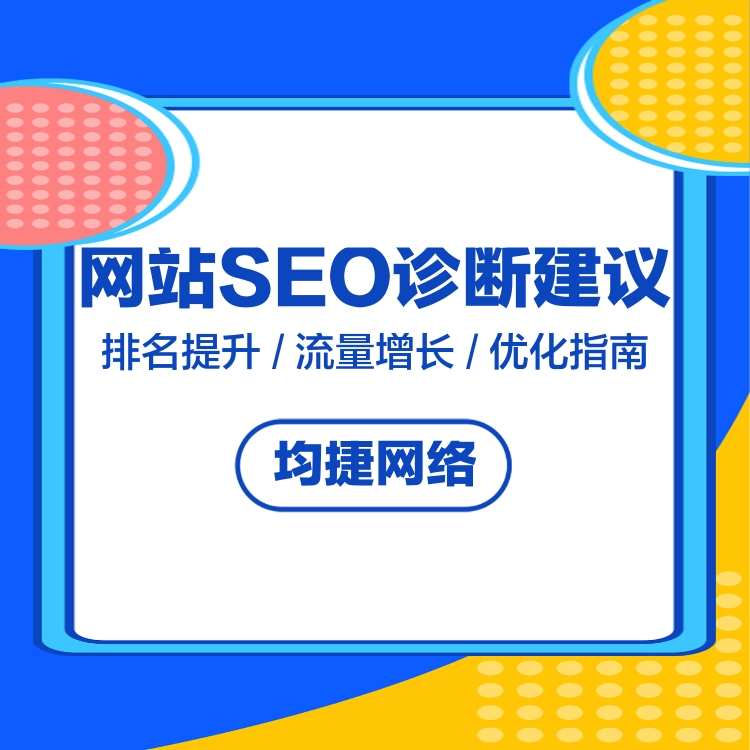 旺道排名优化秘籍：解锁有机流量的终极指南 (旺道网站优化软件)