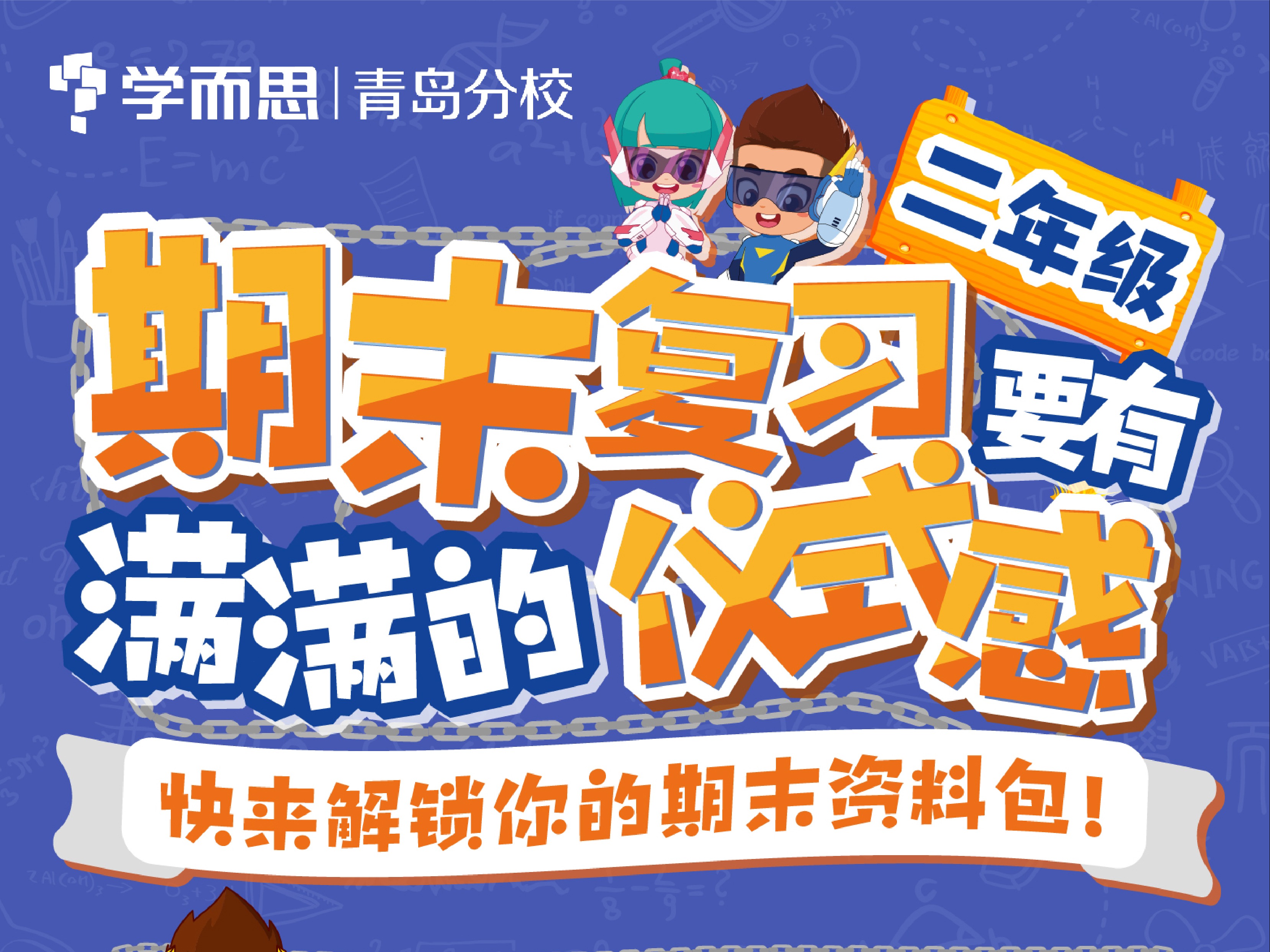 解锁衡阳网站优化的力量：为您的企业带来流量和成功 (解锁衡阳网站怎么解锁)