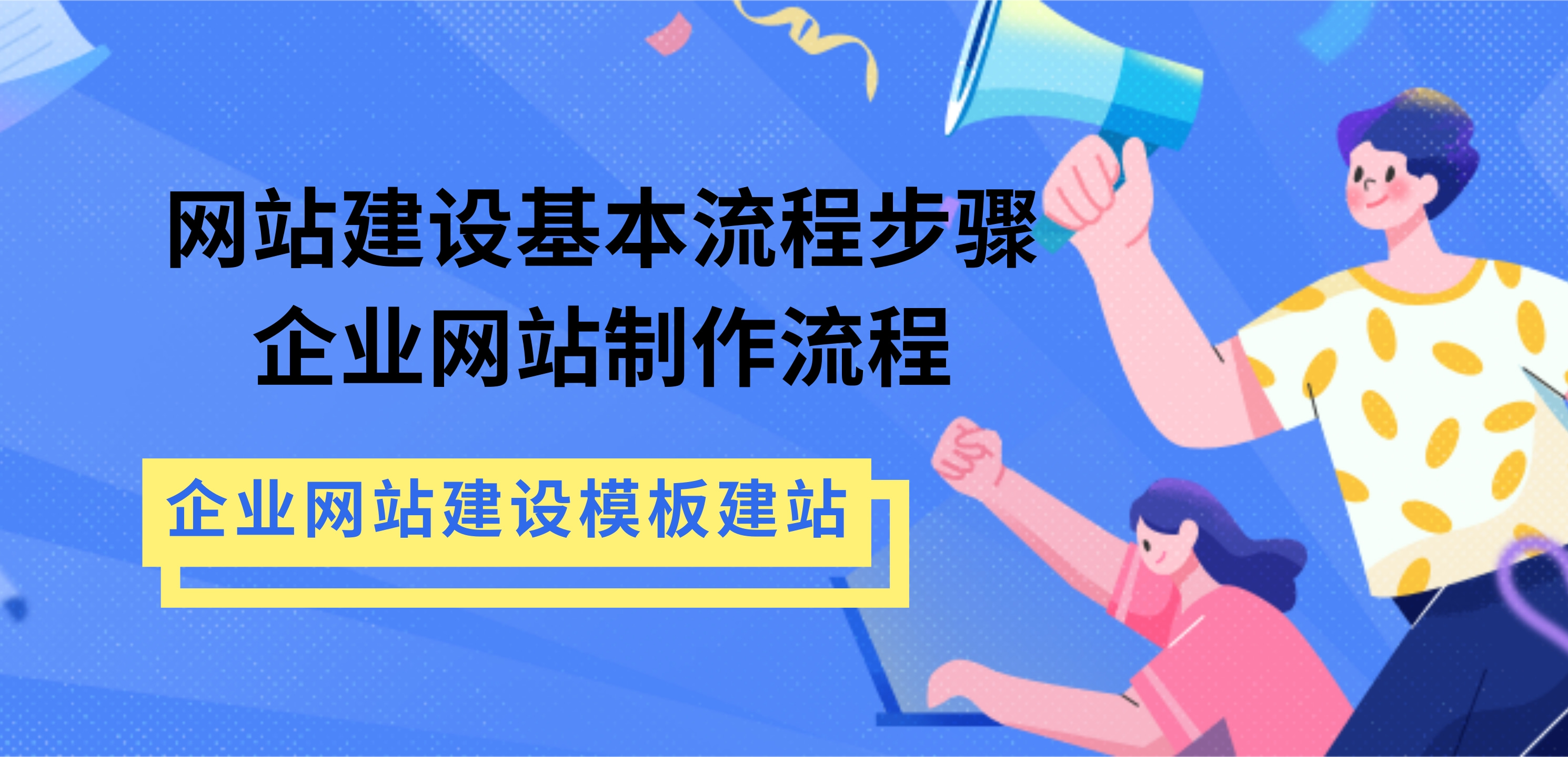 网站制作成本分拆：了解不同因素如何影响网站开发成本 (网站制作成本高吗)