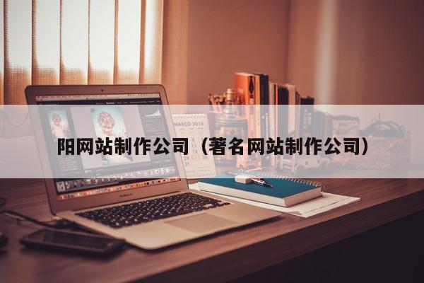 揭秘网站制作的完整指南：从构思到发布 (揭秘网站制作软件)