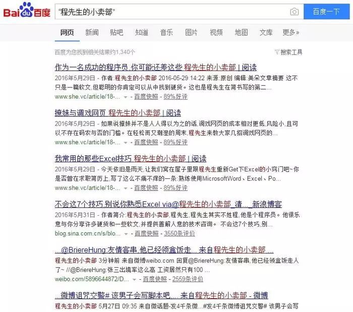 掌握北京搜索引擎优化：一步步优化网站提升排名 (北京掌握科技有限公司)