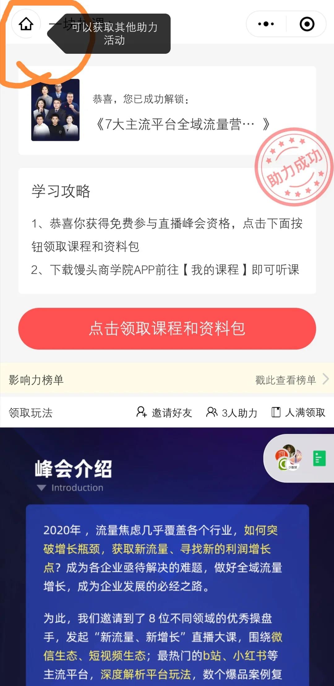 打造流量入口：杭州SEO网站优化全攻略，助你业务飞速增长 (打造流量入口怎么做)