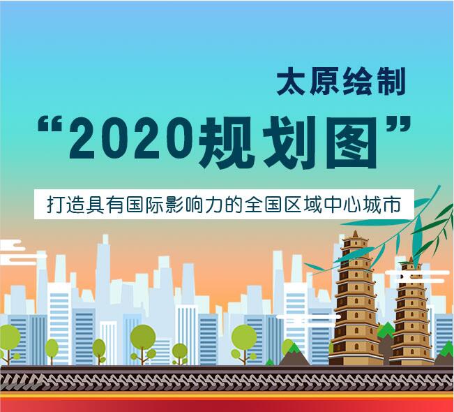 太原网站优化全攻略：提升网站流量和转化率 (太原网站优化价格)