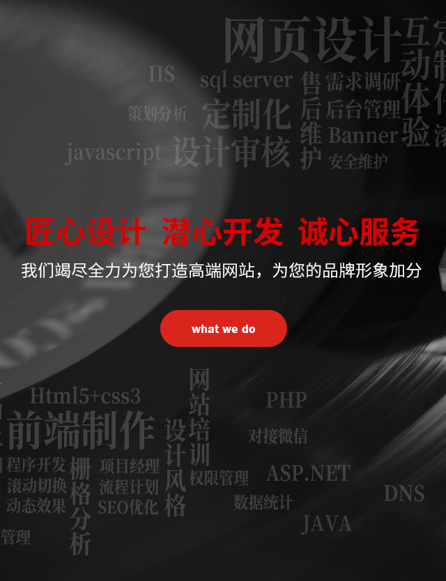 解锁网站建设潜能：利用我们的策划书模板，系统化地打造一个引人入胜且高效的在线形象 (解锁网站建设流程)