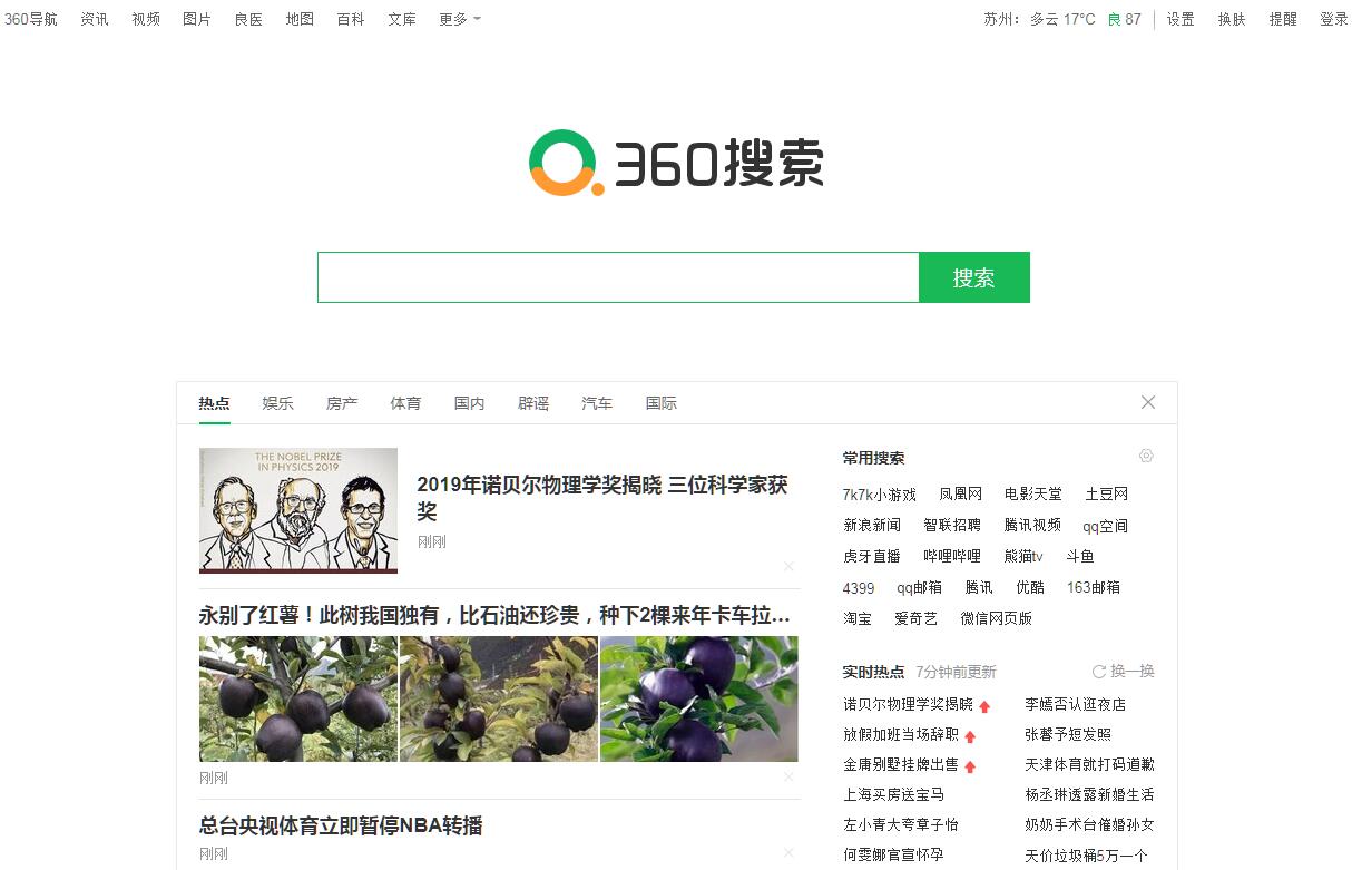 360 网站优化：全面指南，提升您的网站排名和流量 (360网站优化预期效果)