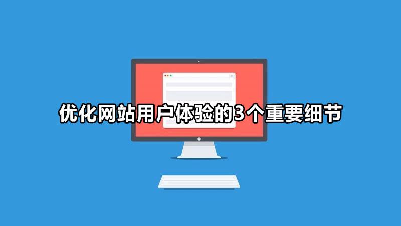 用户体验优化之旅：分步指南，以创造以用户为中心的无缝数字体验 (用户体验优化的重要性)