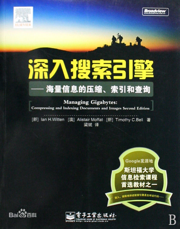 深入浅出的搜索引擎优化指南：提升网站排名和有机流量 (深入浅出fm)