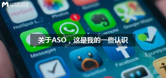 海外ASO关键词策略指南：针对不同市场定制关键词 (海外aso是什么)