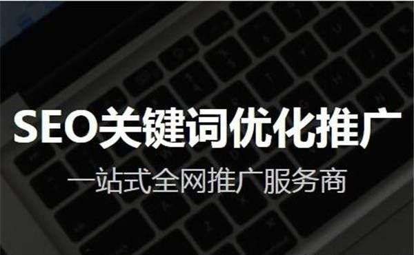 青岛网站优化秘笈：打造高效转化的高流量网站 (青岛网站优化公司哪家好)