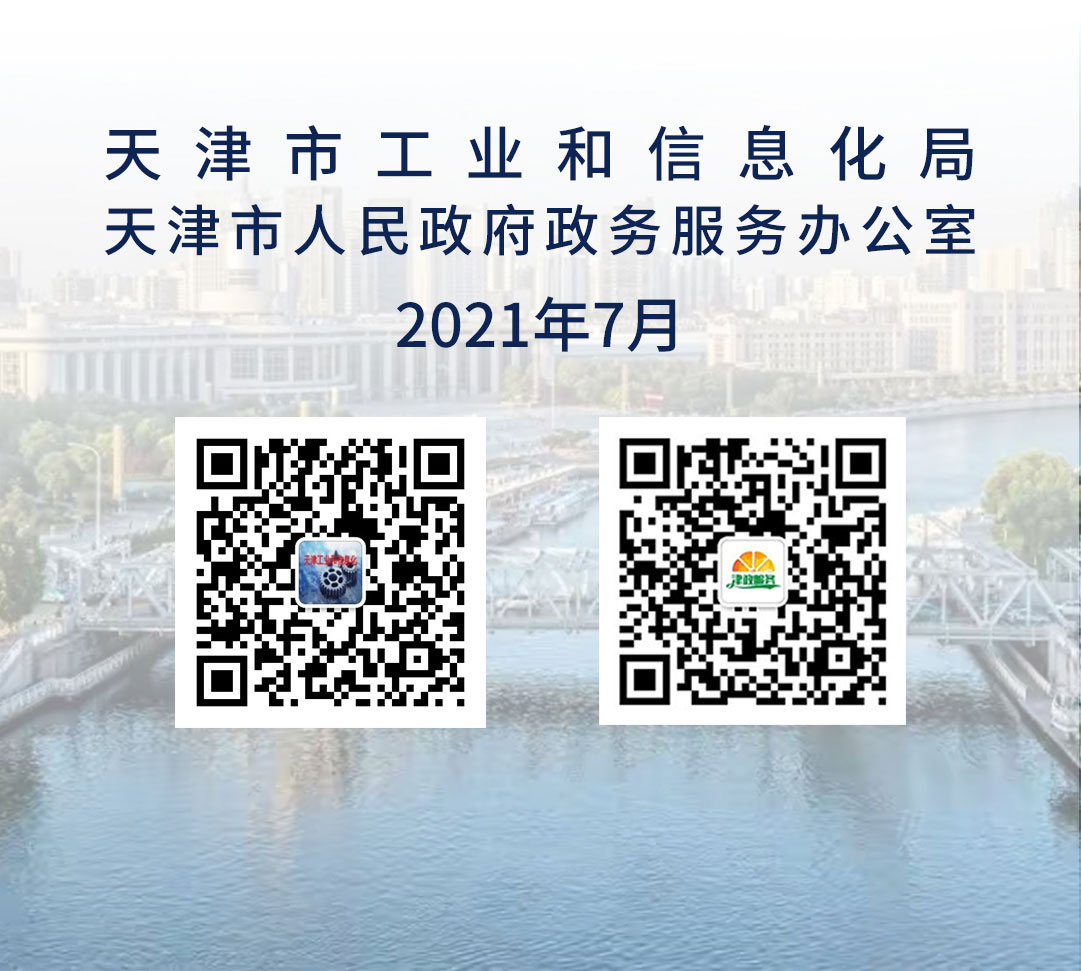 天津全面推进营商环境优化，激发经济新动能 (加快推进天津发展)