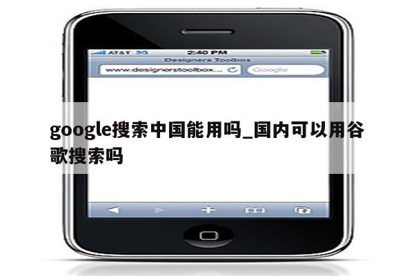 使用Google优化：解锁您的网站在在线世界的潜力 (使用google的位置信息服务)