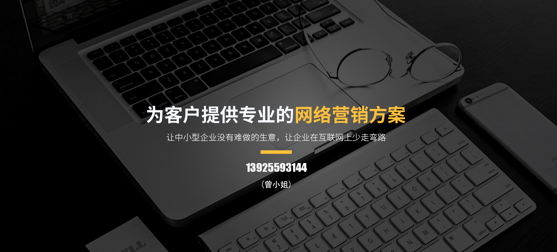 东莞网站优化攻略：从关键词研究到流量提升 (东莞网站优化推广公司)