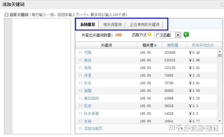 淘宝关键词优化黑科技：揭秘爆款商品的流量秘诀 (淘宝关键词优化软件)