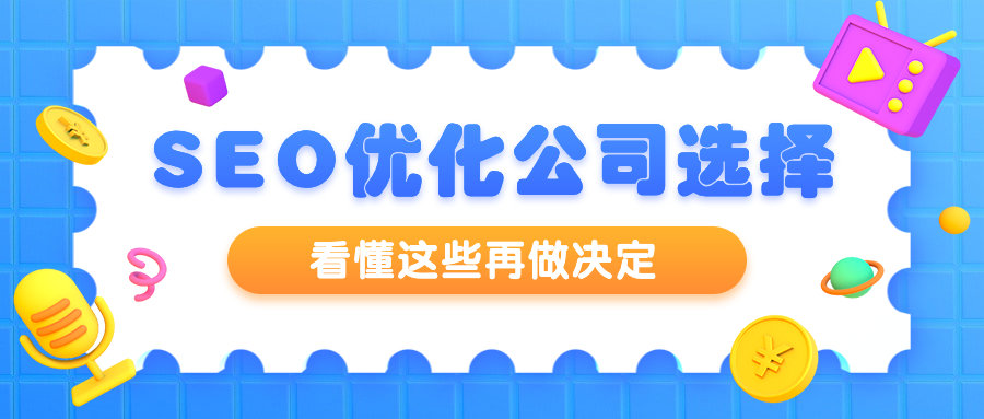 奇奇 SEO 优化：释放您网站的潜在流量，提升品牌知名度 (奇优的网站是那个怎么输入)