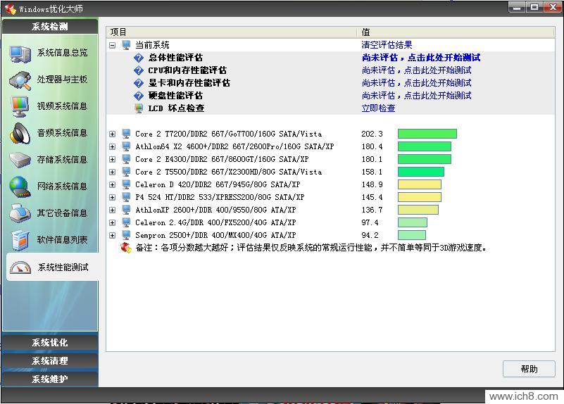 网络优化大师：释放网络潜能，提升用户体验 (网络优化大师app)