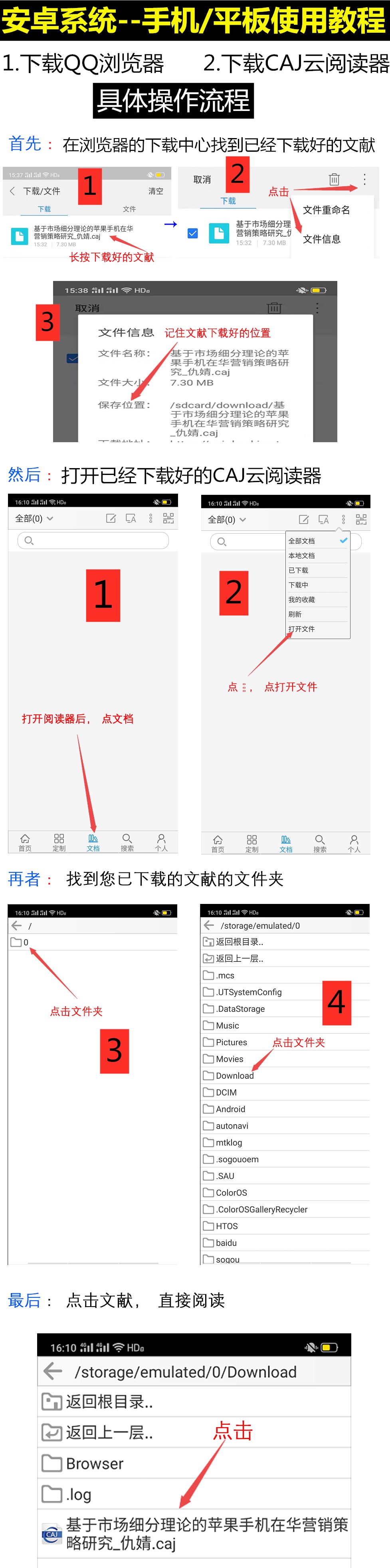 提升安卓设备性能的全面深入优化教程 (提升安卓系统)