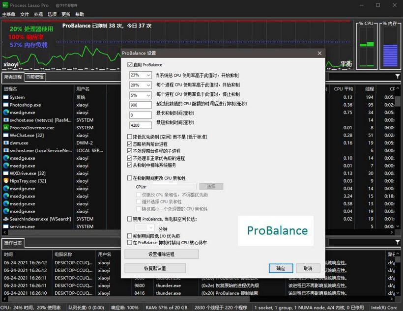 系统进程优化：提升系统性能和稳定性的指南 (系统进程优化方法)