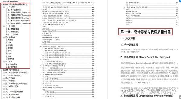 掌握安卓优化大师：提升性能、释放潜能的终极指南 (掌握安卓优化的软件)