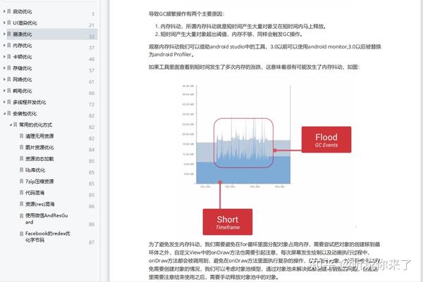 安卓系统优化大师：官方下载，提升手机性能 (安卓系统优化最好的手机)