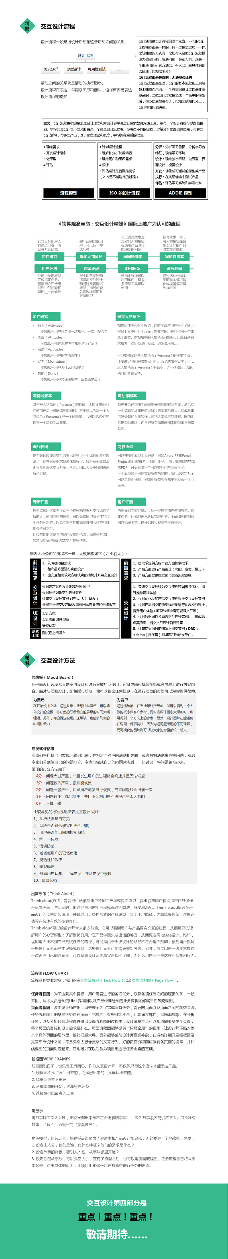 掌握有效网页推广策略，引爆您的在线业务 (掌握有效网页的技术)