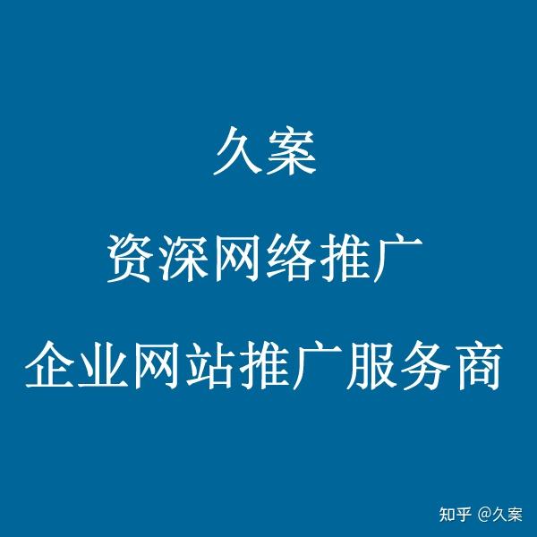 网站推广之术：深入探索多种渠道和技术以扩大品牌知名度 (网站推广技巧有哪些?)