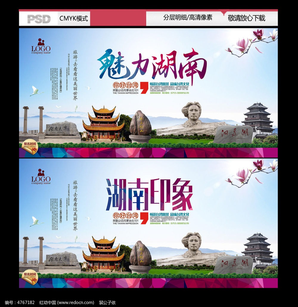 湖南网站推广指南：从零到一的流量打造计划 (湖南网站建设推广报价)