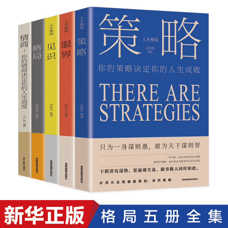 在线成功的秘密：网络推广策略的全面指南 (在线成功的秘诀是什么)