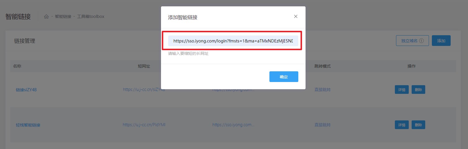 链接构建的终极指南：如何通过网站链接推广获得爆炸性流量 (链接构建的终端是什么)