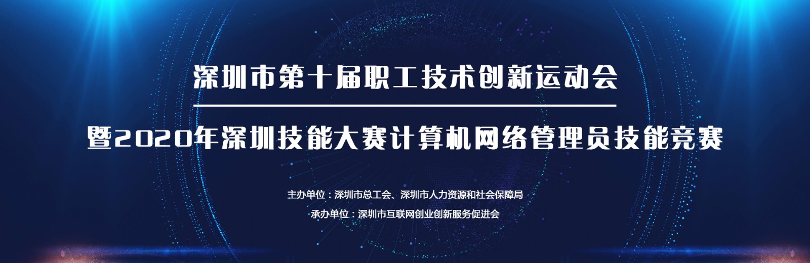 打造深圳网络推广优势：助力企业高速增长 (深圳网络城市)