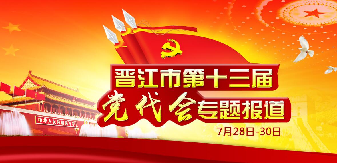 提升晋江网络知名度: 掌握有效的网络推广策略 (晋江提高点击率)