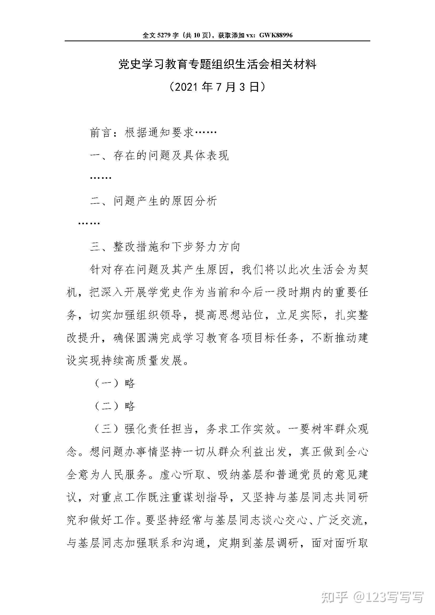 深入剖析方案推广的最佳实践，以提升转化率 (深入剖析方案模板)