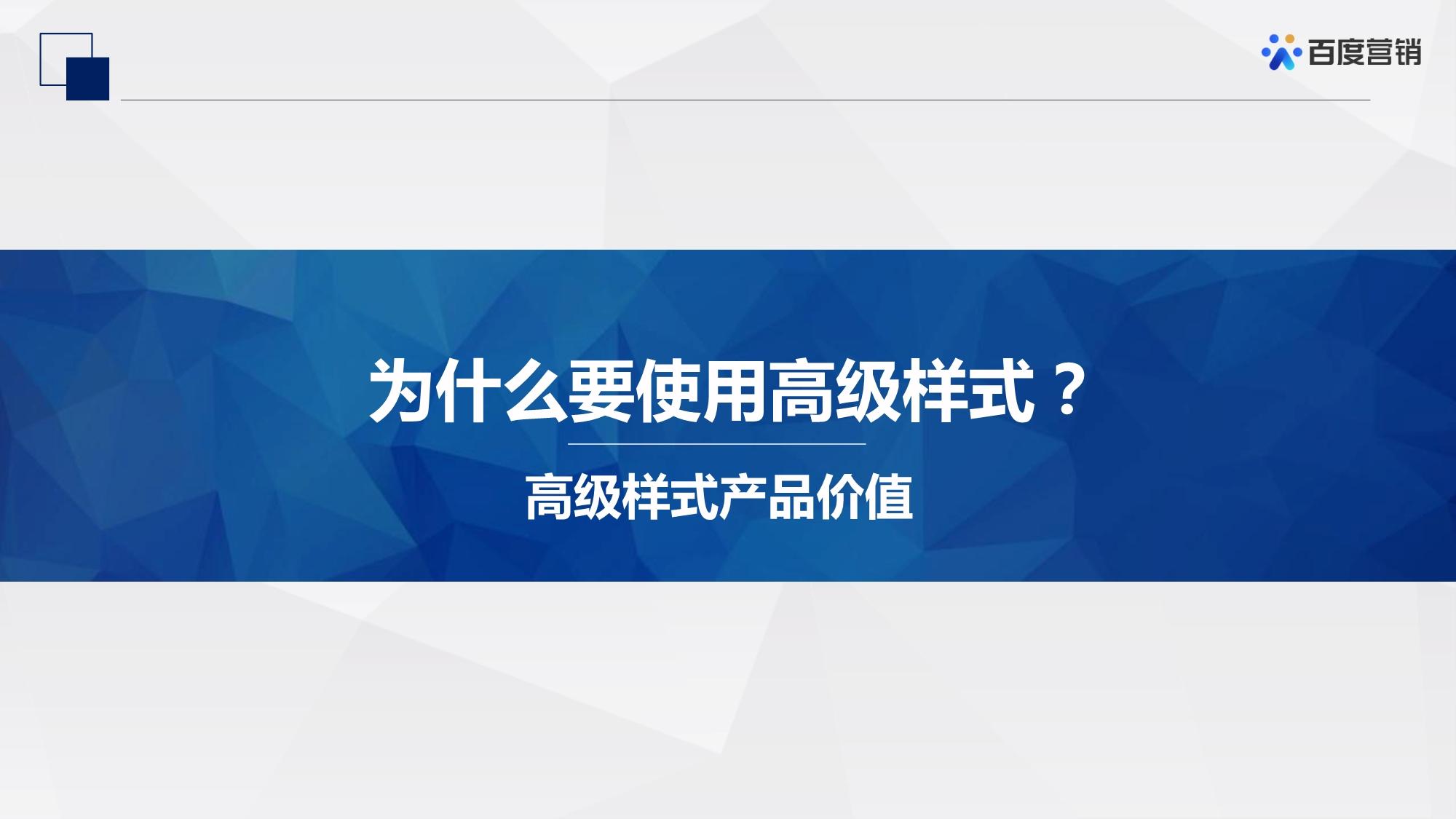 百度推广高级技巧：提升竞价排名、提升转化率和获得最大化投资回报 (百度推广高级创意在哪里)