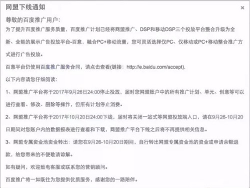 百度网盟推广：优化流量，提升转化，助力企业营销 (百度网盟推广步骤有)